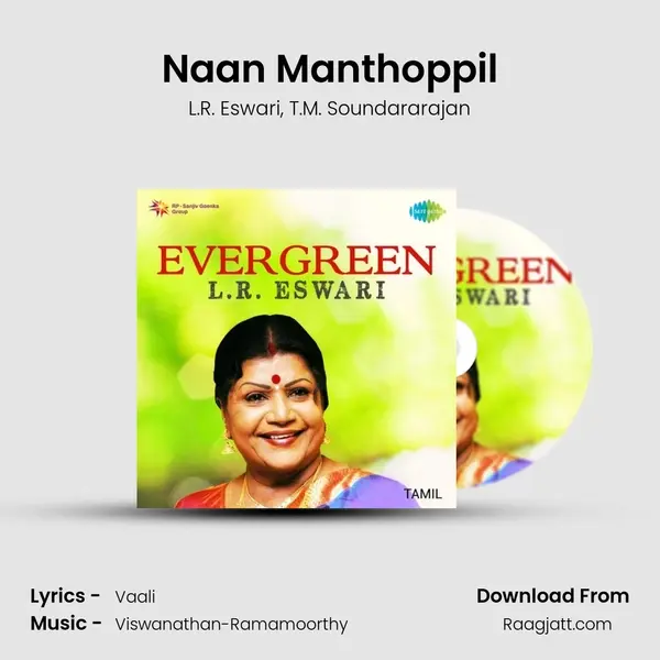 Naan Manthoppil - L.R. Eswari album cover 