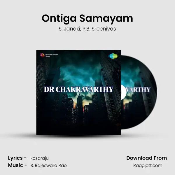 Ontiga Samayam - S. Janaki album cover 