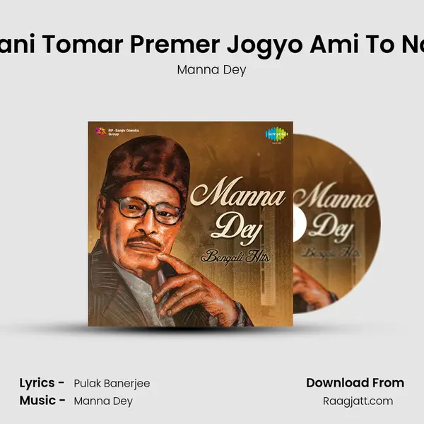 Jani Tomar Premer Jogyo Ami To Noi mp3 song