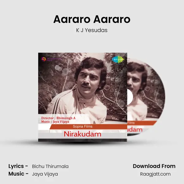 Aararo Aararo mp3 song