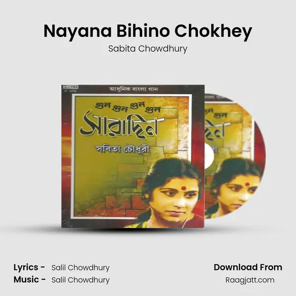 Nayana Bihino Chokhey - Sabita Chowdhury album cover 