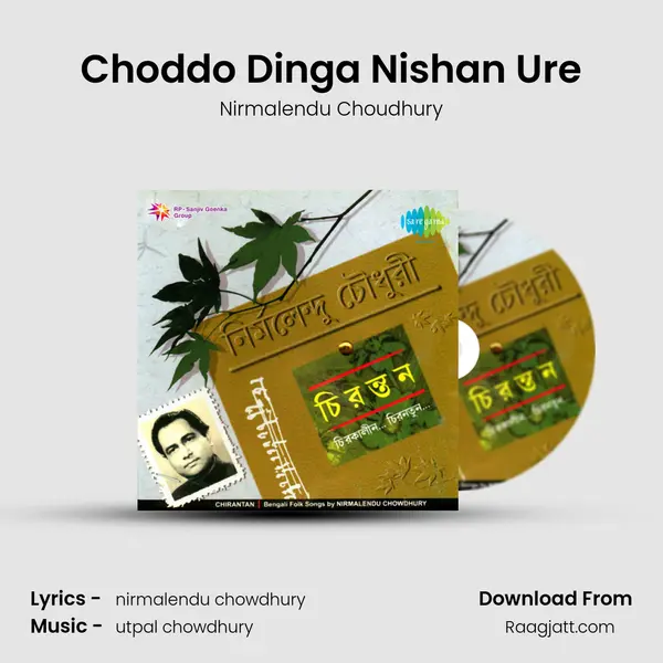 Choddo Dinga Nishan Ure mp3 song