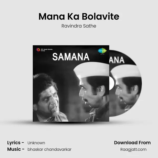 Mana Ka Bolavite - Ravindra Sathe album cover 