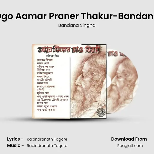 Ogo Aamar Praner Thakur-Bandana mp3 song