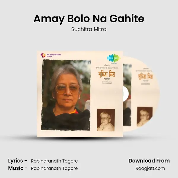 Amay Bolo Na Gahite mp3 song