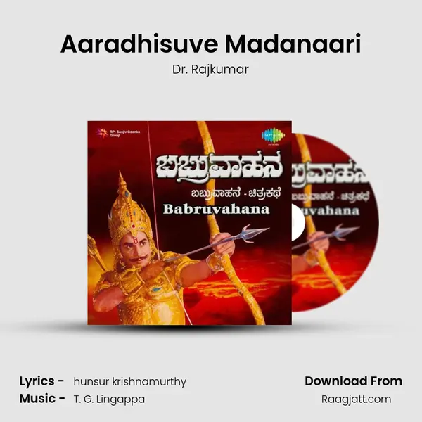 Aaradhisuve Madanaari - Dr. Rajkumar album cover 