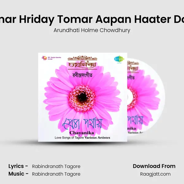 Amar Hriday Tomar Aapan Haater Dole - Arundhati Holme Chowdhury album cover 