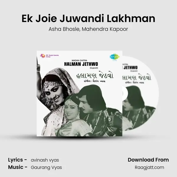 Ek Joie Juwandi Lakhman - Asha Bhosle album cover 