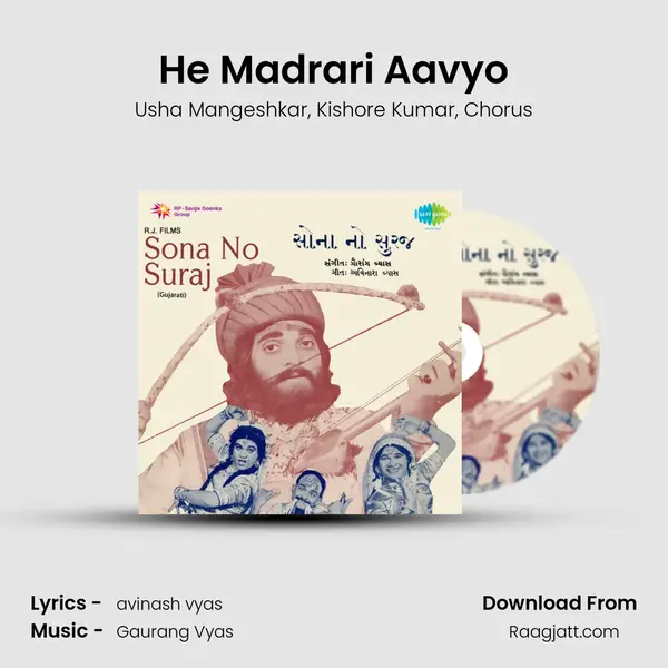 He Madrari Aavyo - Usha Mangeshkar album cover 