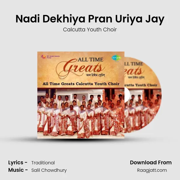 Nadi Dekhiya Pran Uriya Jay mp3 song