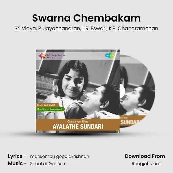 Swarna Chembakam - Sri Vidya album cover 