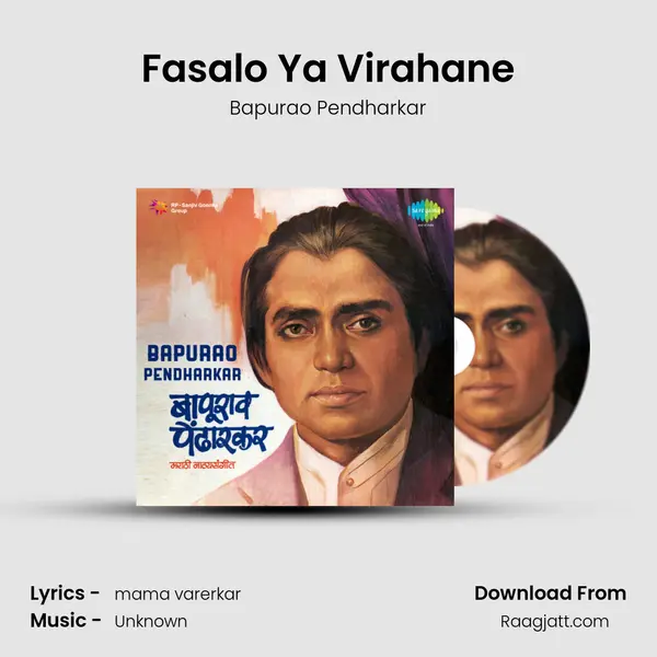 Fasalo Ya Virahane mp3 song