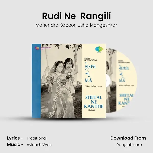 Rudi Ne  Rangili - Mahendra Kapoor album cover 