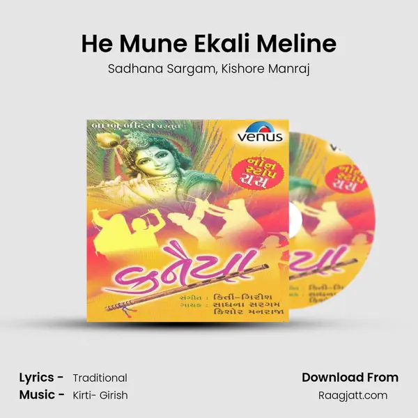 He Mune Ekali Meline mp3 song