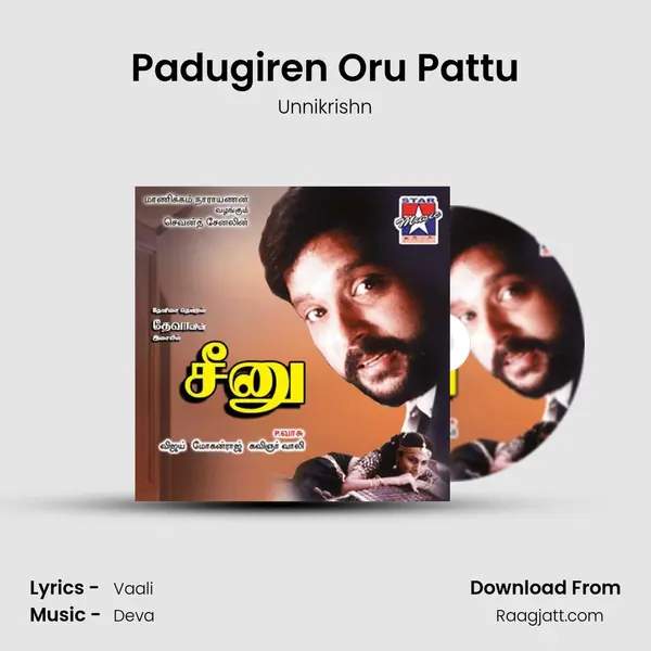 Padugiren Oru Pattu mp3 song