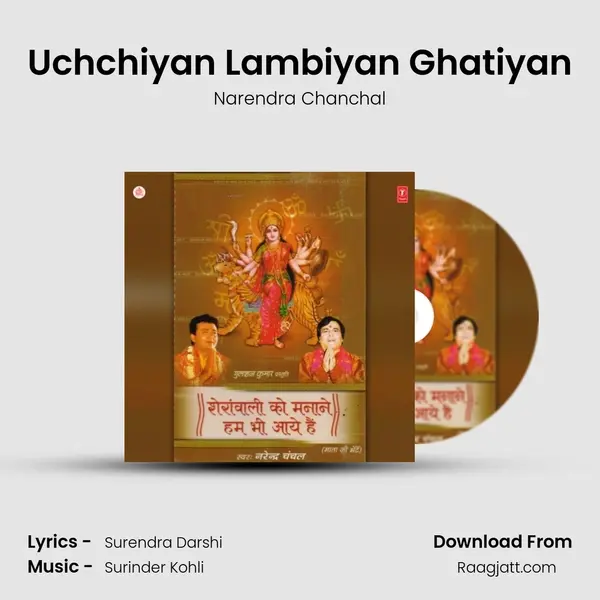 Uchchiyan Lambiyan Ghatiyan mp3 song