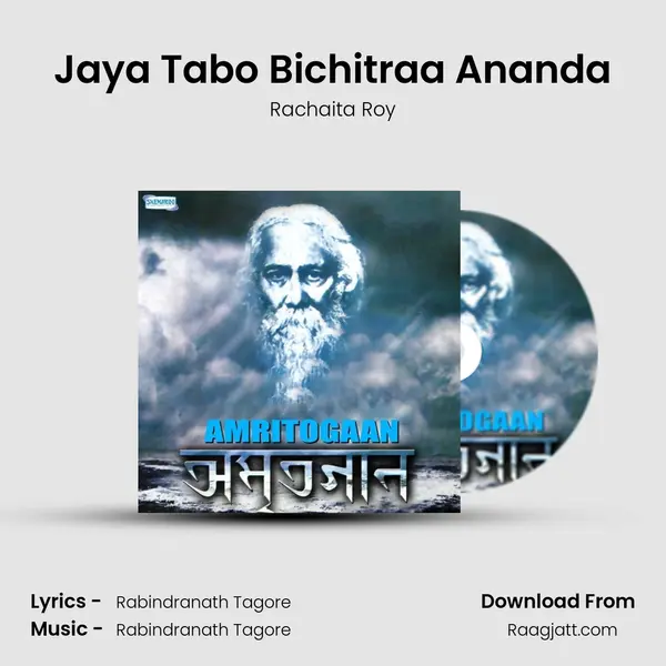 Jaya Tabo Bichitraa Ananda mp3 song