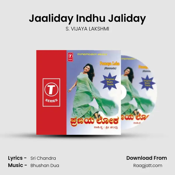 Jaaliday Indhu Jaliday mp3 song