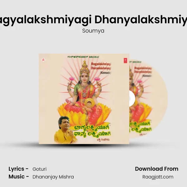 Bhagyalakshmiyagi Dhanyalakshmiyagi mp3 song