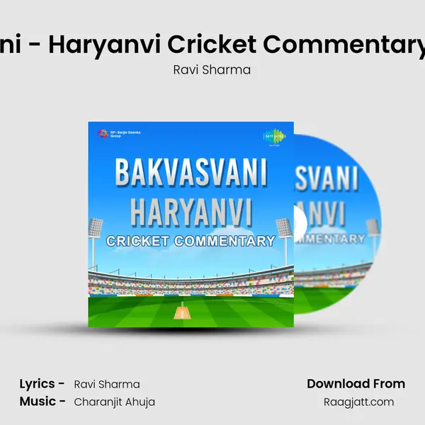 Bakvasvani - Haryanvi Cricket Commentary - Part - Ii mp3 song