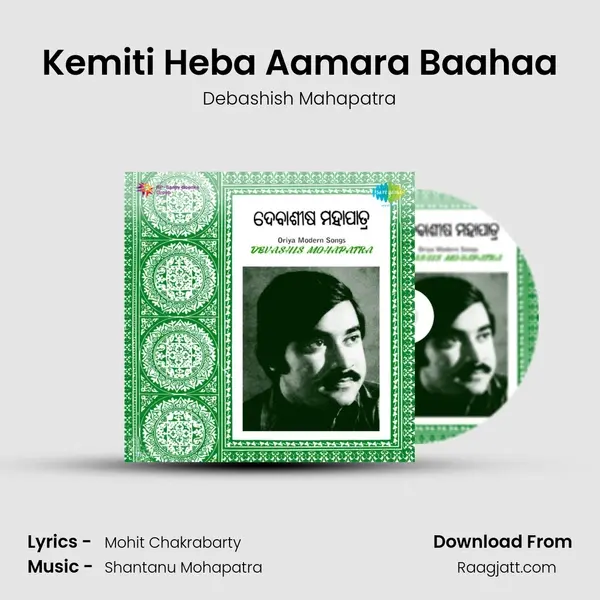 Kemiti Heba Aamara Baahaa - Debashish Mahapatra album cover 