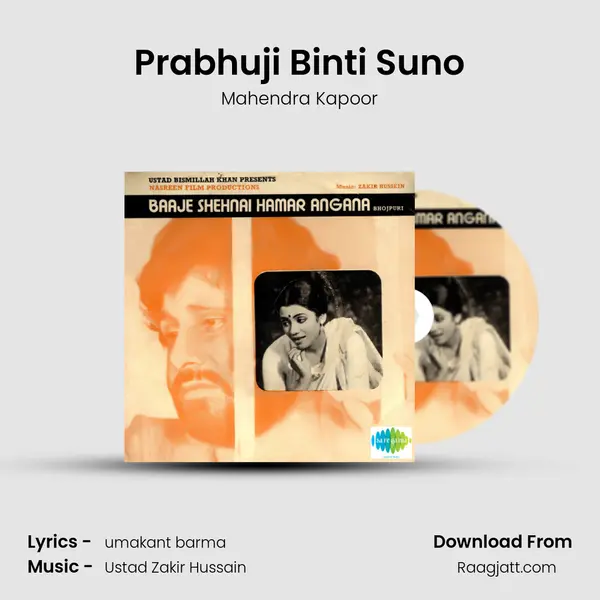 Prabhuji Binti Suno mp3 song