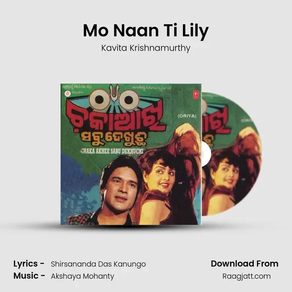 Mo Naan Ti Lily - Kavita Krishnamurthy album cover 