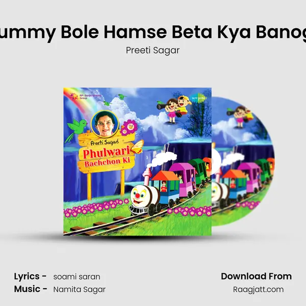 Mummy Bole Hamse Beta Kya Banoge mp3 song