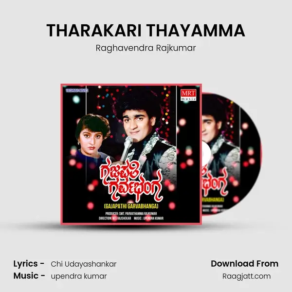 THARAKARI THAYAMMA - Raghavendra Rajkumar album cover 