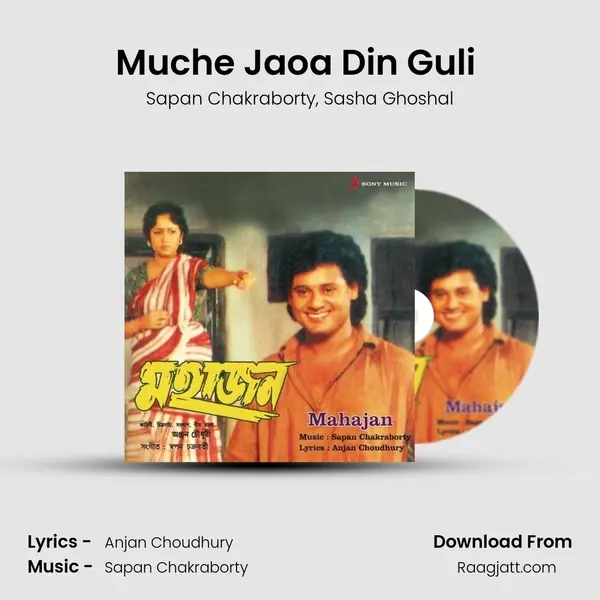 Muche Jaoa Din Guli (Female Version) - Sapan Chakraborty album cover 