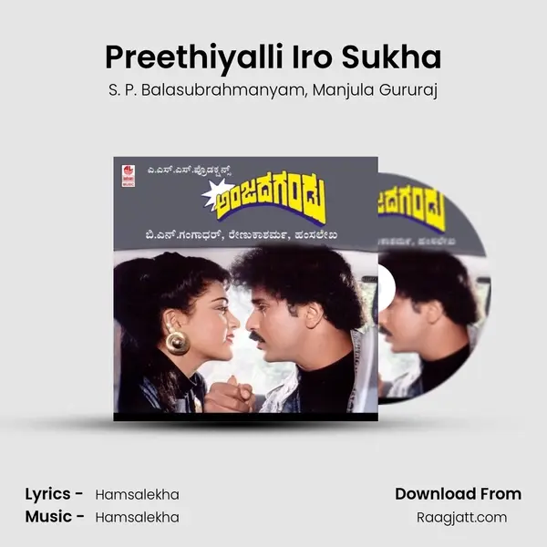 Preethiyalli Iro Sukha mp3 song