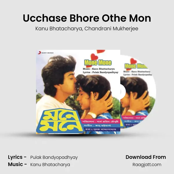 Ucchase Bhore Othe Mon mp3 song