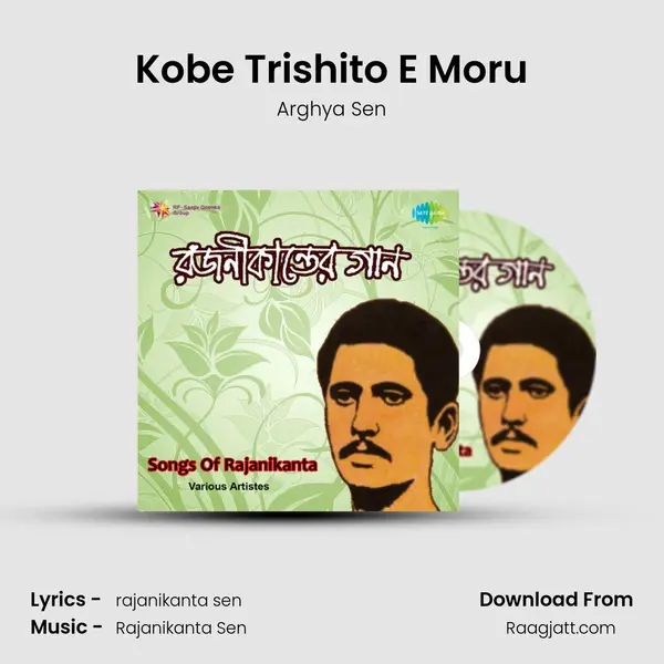 Kobe Trishito E Moru mp3 song