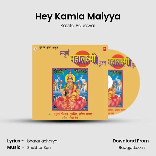 Hey Kamla Maiyya - Kavita Paudwal album cover 