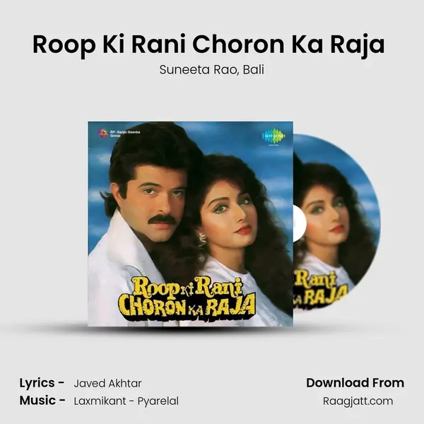 Roop Ki Rani Choron Ka Raja (Rap) - Suneeta Rao album cover 