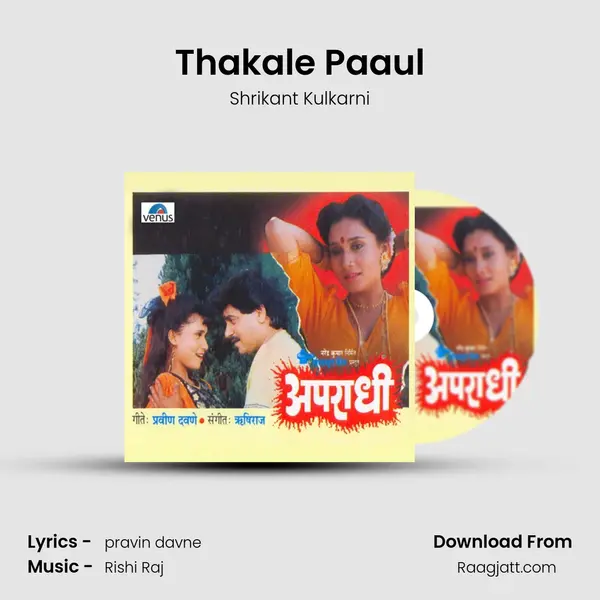 Thakale Paaul mp3 song