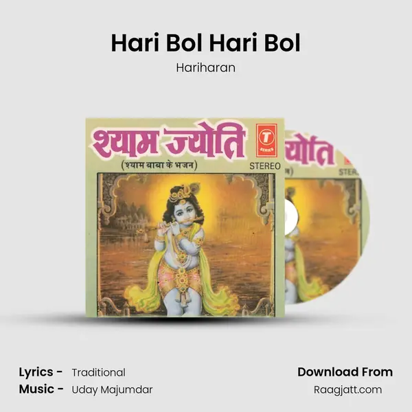 Hari Bol Hari Bol mp3 song