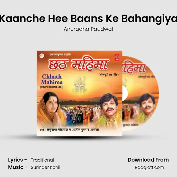 Kaanche Hee Baans Ke Bahangiya - Anuradha Paudwal album cover 