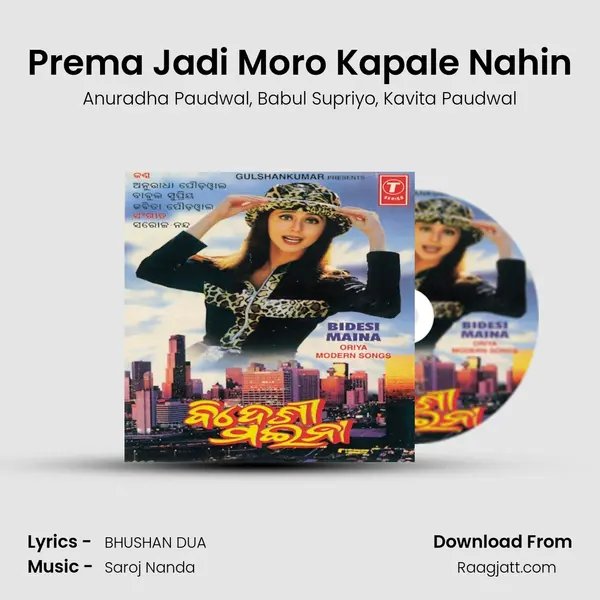 Prema Jadi Moro Kapale Nahin mp3 song