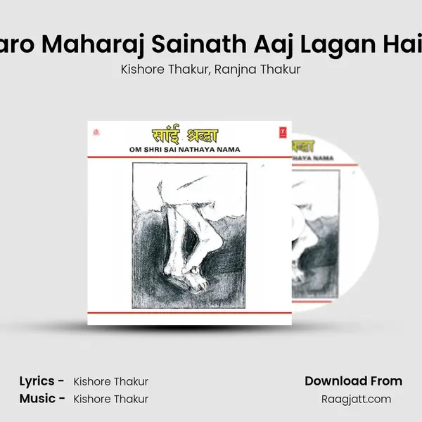 Aarti Karo Maharaj Sainath Aaj Lagan Hai Bhaari - Kishore Thakur album cover 