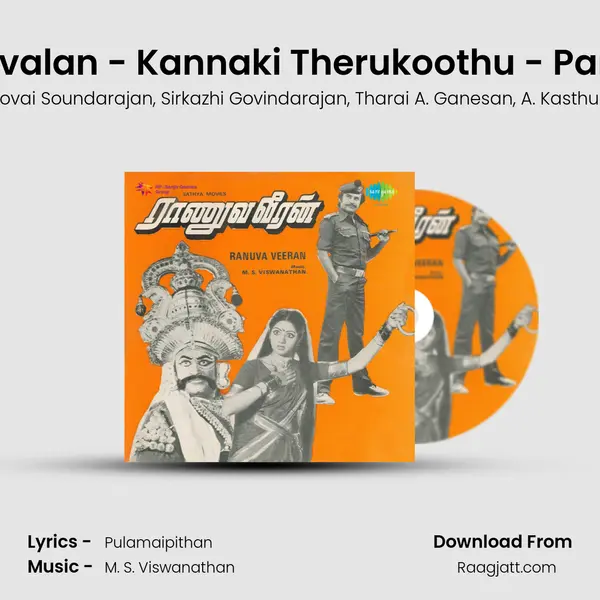 Kovalan - Kannaki Therukoothu - Part 1 - Kovai Soundarajan album cover 