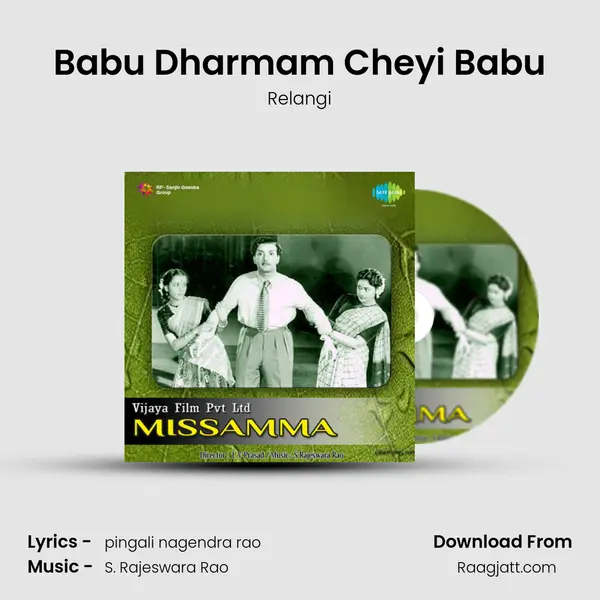 Babu Dharmam Cheyi Babu - Relangi album cover 