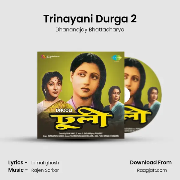 Trinayani Durga 2 - Dhananajay Bhattacharya album cover 