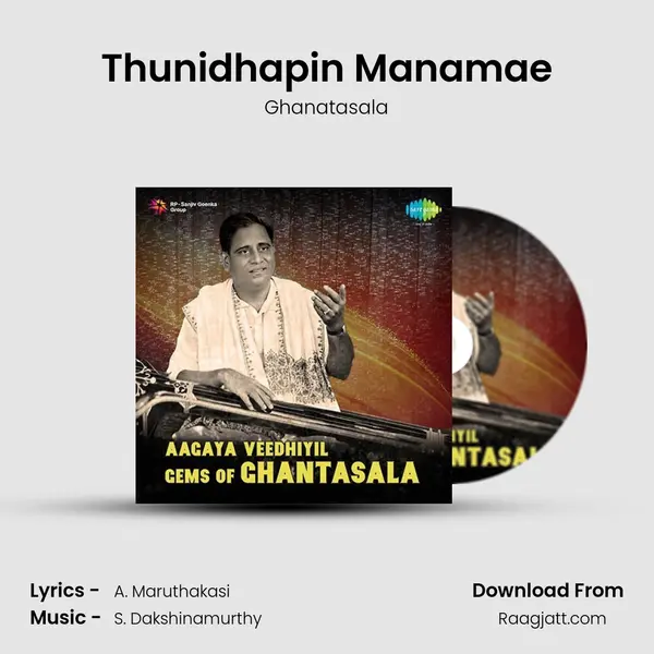 Thunidhapin Manamae - Ghanatasala album cover 