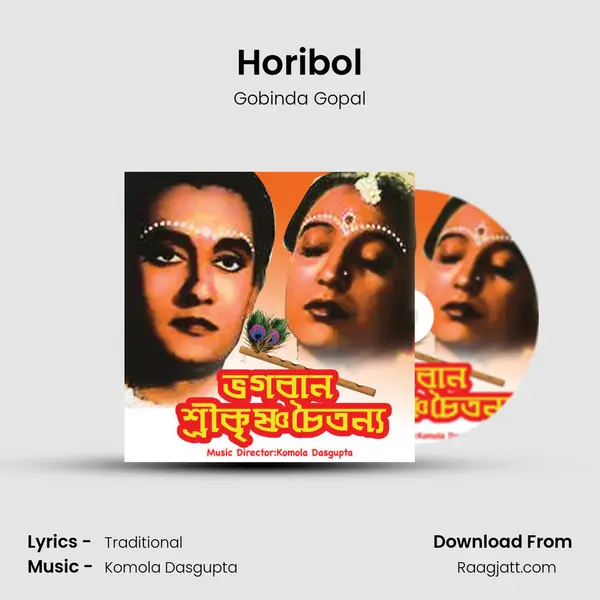 Horibol - Gobinda Gopal album cover 