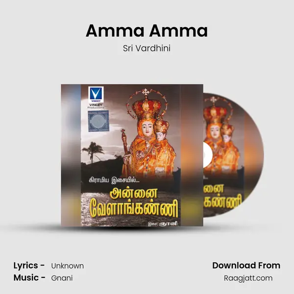 Amma Amma - Sri Vardhini album cover 