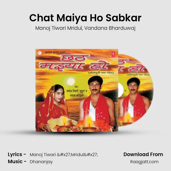 Chat Maiya Ho Sabkar mp3 song