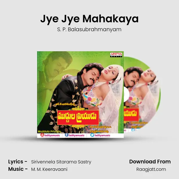 Jye Jye Mahakaya - S. P. Balasubrahmanyam mp3 song