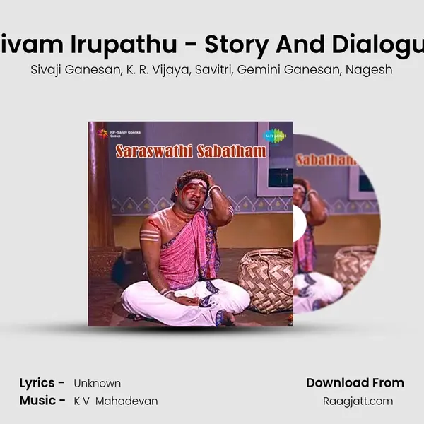 Deivam Irupathu - Story And Dialogues mp3 song