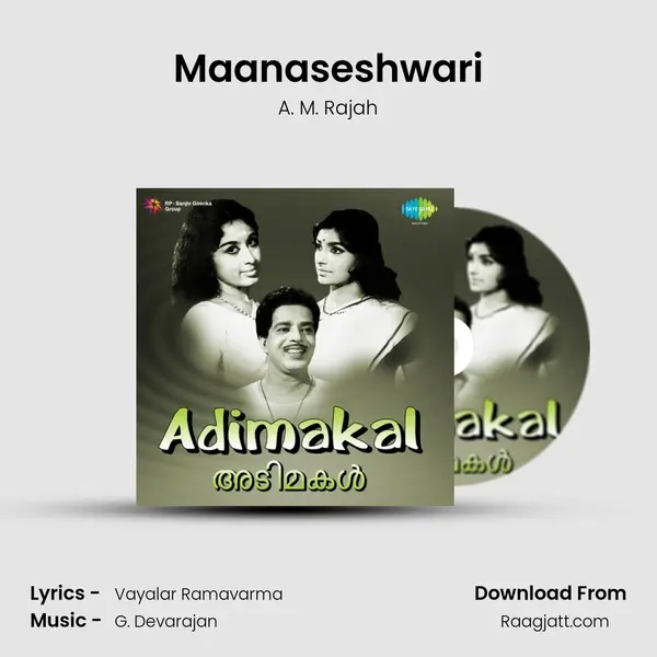 Maanaseshwari - A. M. Rajah album cover 